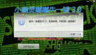 小幽灵嘟嘟牛破解版