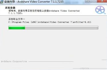 Avdshare视频转换器破解版