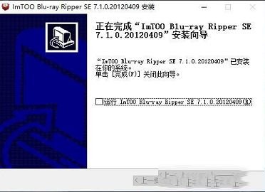 ImTOO Blu-ray Ripper SE(M2TS格式转换器)