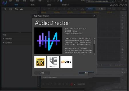 AudioDirector10