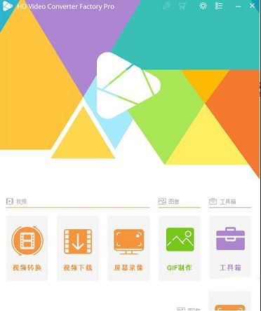 HD Video Converter Factory 21中文授权版