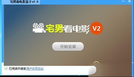 宅男看电影盒子