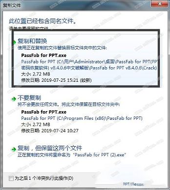PassFab for PPT破解版,