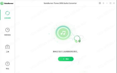 NoteBurner iTunes DRM Audio Converter破解版