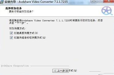 Avdshare视频转换器破解版