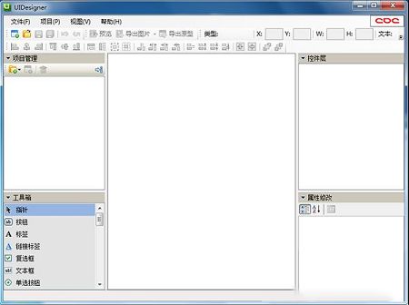 UIDesigner(UI设计软件)正式版