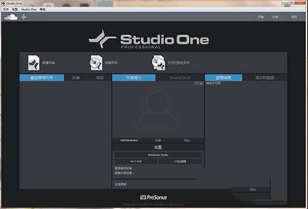 Studio One 4破解版