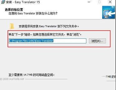 Easy Translator 15破解版