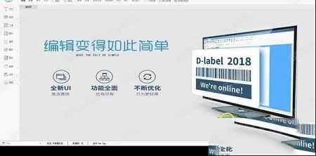 DLabel(标签编辑软件)