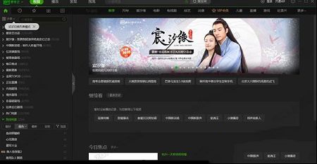 腾优奇视频客户端