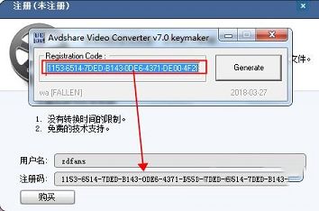 Avdshare视频转换器破解版