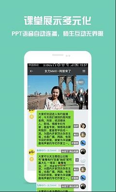 荔枝微课电脑版