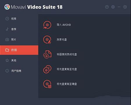 Movavi Video Suite 18绿色破解版