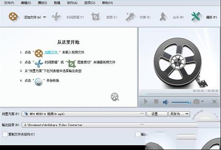 Avdshare视频转换器破解版