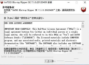 ImTOO Blu-ray Ripper SE(M2TS格式转换器)