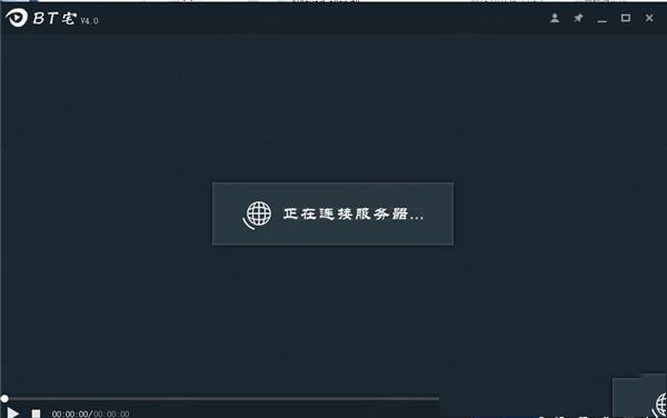 bt宅破解版不限次数2019