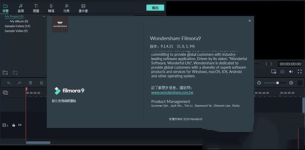 Wondershare Filmora破解版
