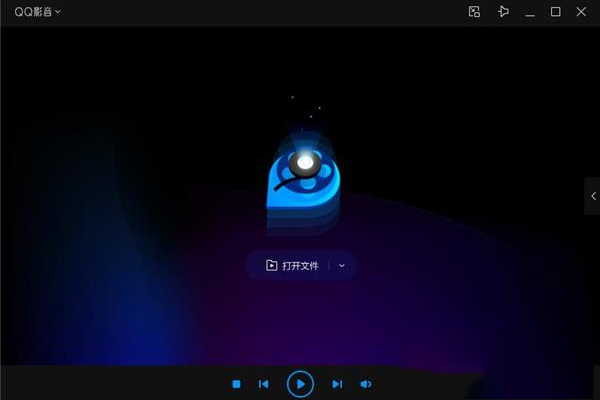 QQ影音播放器