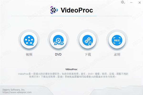 VideoProc 4破解版
