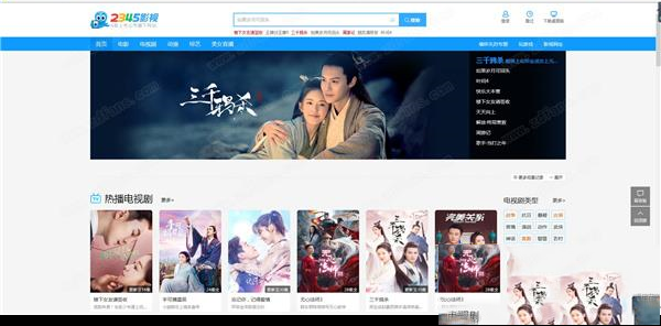 2345影视大全