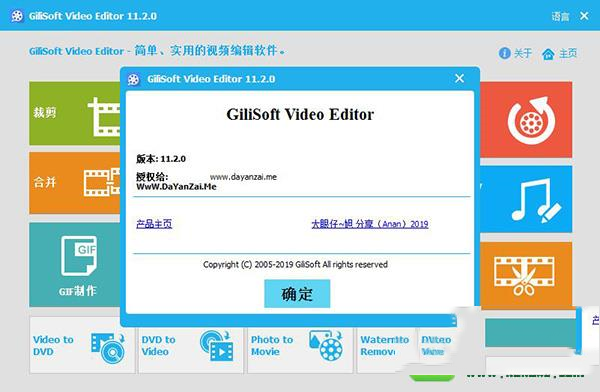 GiliSoft Video Editor中文破解版
