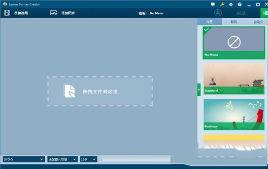 Leawo Blu ray Creator(蓝光刻录软件)