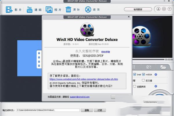 WinX HD Video Converter Deluxe破解版