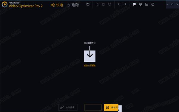 Ashampoo Video Optimizer Pro 2破解版