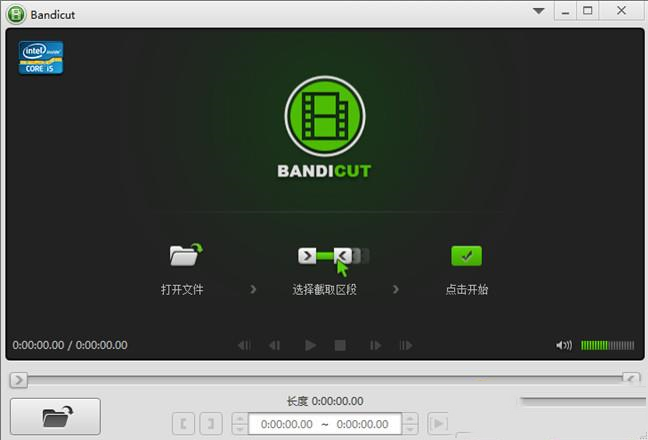 Bandisoft Bandicut中文破解版下载