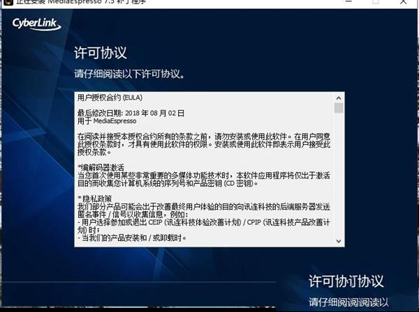 CyberLink MediaEspresso Deluxe(媒体转换器)中文破解版