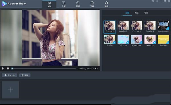 Apowersoft ApowerShow破解版