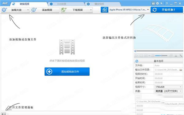Any Video Converter pro绿色破解版