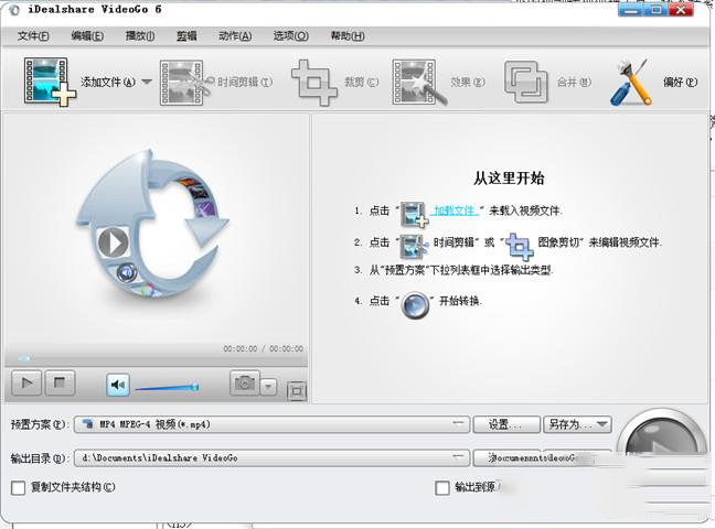 iDealshare VideoGo(视频转换工具)中文多语言免费版下载