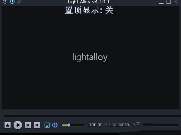Light Alloy中文破解版 v4.10.2下载