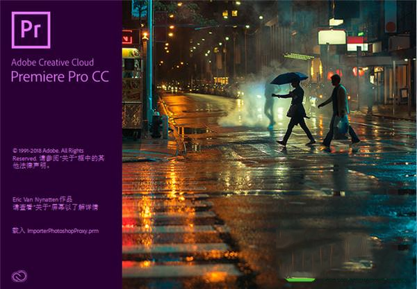 Premiere Pro CC 2018便携版本