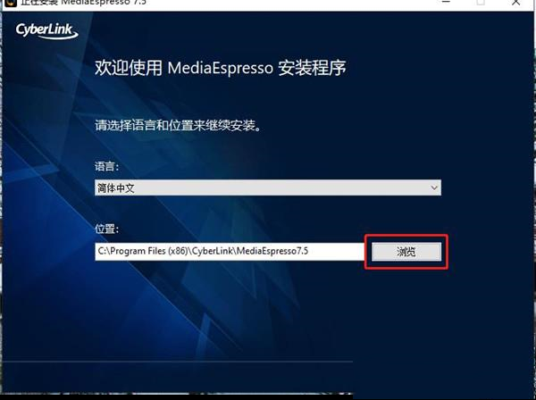 CyberLink MediaEspresso Deluxe(媒体转换器)中文破解版