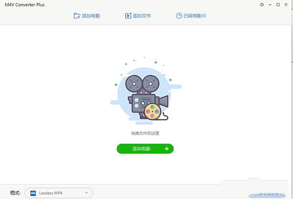 M4V Converter Plus破解版