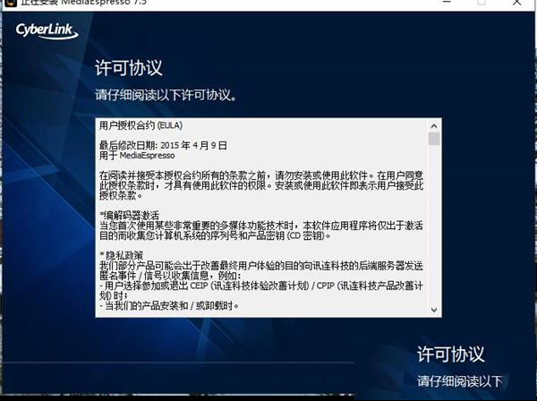 CyberLink MediaEspresso Deluxe(媒体转换器)中文破解版