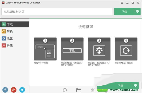Xilisoft YouTube Video Converter中文破解版 v5.6.8下载(附注册机)