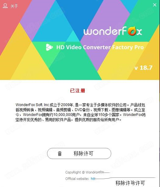 WonderFox HD Video Converter Factory Pro