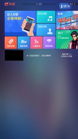 多唱K歌app(2)