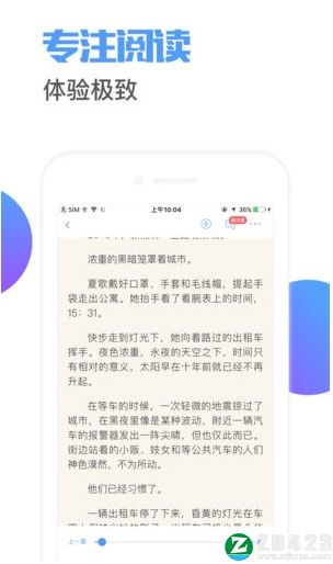 书香小说app官方版