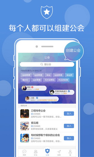 UU语音app(4)