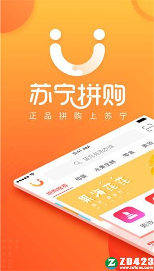 苏宁拼购官方版