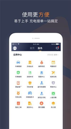 T3车主司机端最新版