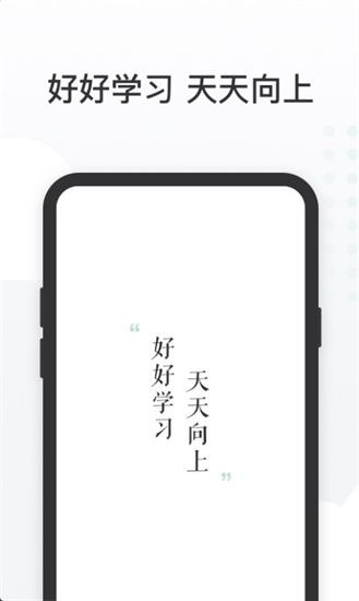 有赞课堂助手官方版