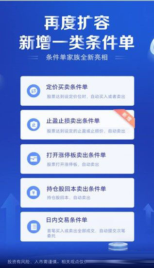 中国银河证券官方版