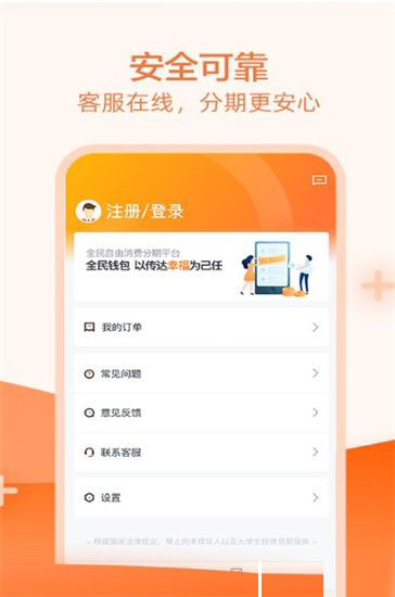 全民钱包官方版