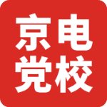 京电党校官方版 v2.5.1安卓版