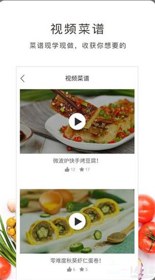 好逗菜谱官方版